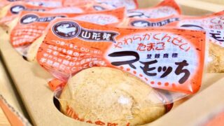 まとめ 全品購入 おとりよせ王子 のお取り寄せ全品を取り寄せみた おとりよせ日記