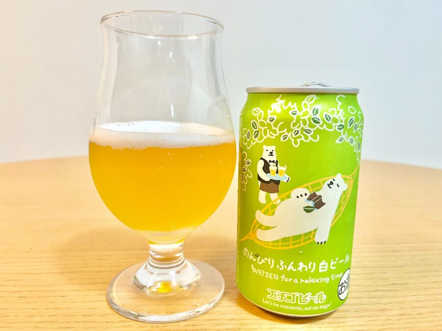 レビュー】エチゴビールの のんびりふんわり白ビールをお取り寄せして、レビューしてみた！｜おとりよせ日記