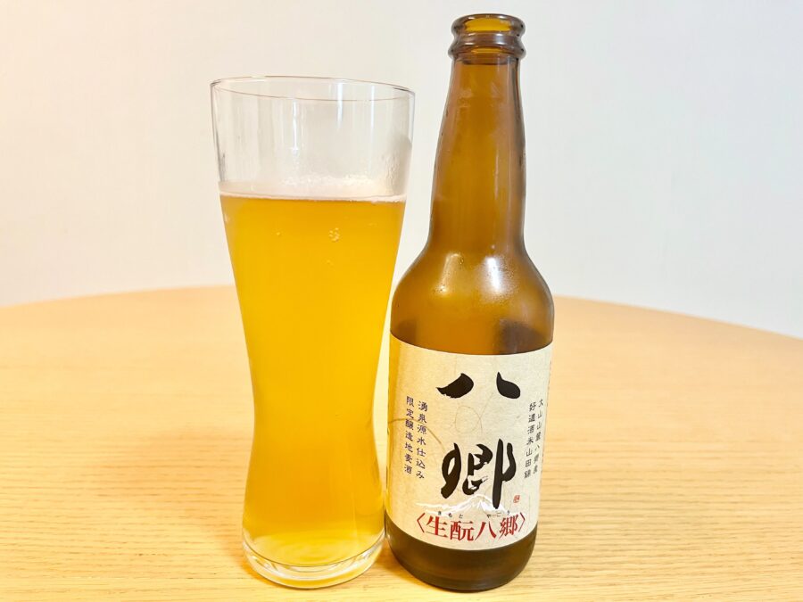 レビュー】大山Gビールの生酛八郷をお取り寄せして、レビューしてみた！｜おとりよせ日記